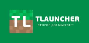 Коды TLauncher для активации Premium (Бесплатно).